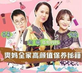 娱乐吃瓜酱问妈妈