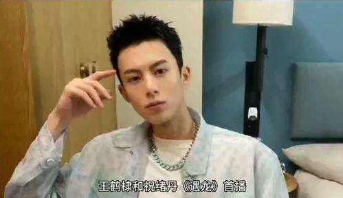 王鹤棣娱乐吃大瓜视频播放,视频播放引发网友热议