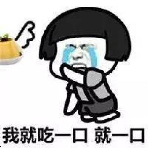 娱乐吃瓜酱搞笑图片