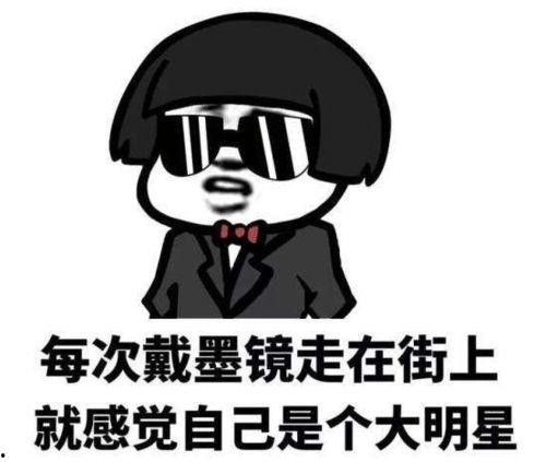 娱乐吃瓜酱搞笑图片