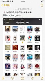 娱乐吃瓜微信群怎么进去,如何轻松加入这个神秘社交圈